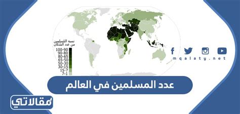 كم عدد المسلمين في العالم 2023